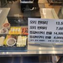 파덕 오리바베큐 이미지