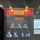 임춘길 | [뮤지컬 슈가] 주말에 보고 온 뮤지컬 후기｜공감과 여운이 남는 공연