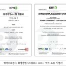 국제환경공사 이미지