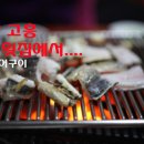 감미횟집 이미지