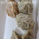 반도10차공인중개사사무소 이미지