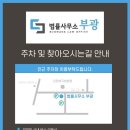 부광빌딩 이미지