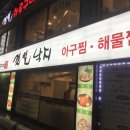 갯벌화로구이
