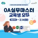 (온라인)실무파워포인트&엑셀 이미지