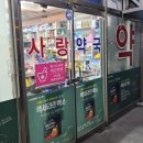다사랑약국앞 이미지