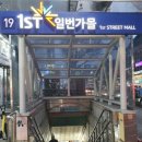 일번가 생활용품 백화점 네이버블로그