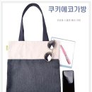 천안도솔유치원 | 국산 에코가방 납품 후기_천안도솔유치원