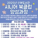 책수다 북클럽 이미지