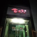 꿉소꿉소 이미지