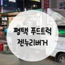 GS25 평택다온점 이미지