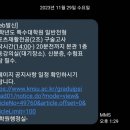한국체육대학교 스포츠융복합대학원 | 2024년도 한국체육대학교 사회체육대학원 (스포츠재활전공) 합격후기