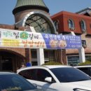 당진시 원당로 네이버블로그