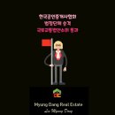 더명당공인중개사사무소 이미지