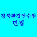 경북환경 이미지