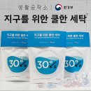 보령세탁 이미지