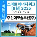 에코솔루션 주식회사 이미지