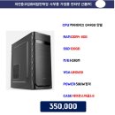 컴퓨터할인매장 이미지