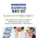 춘의청한의원 이미지