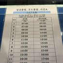 하우목동항 | 우도가기_우도가는법 계획과 우도 배타는법_성산포항 하우목동항 천진항 배시간표 요금 주차 후기