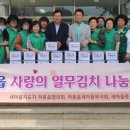 하동읍분회 이미지