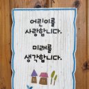 한여울유치원 이미지