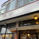 해뜨는댕 | 천안한우곱창 고민될 때 제일 먼저 떠오른 곱꾸7호점