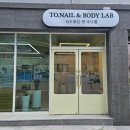 티오네일앤바디랩