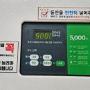 크린토피아코인워시대전 이미지