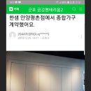 숲속반디채 | 군포금강펜테리움2차 &amp; 군포 숲속반디채 계약후기