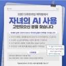 📣 EBS ＜다큐프라임＞에서 ‘자녀의 AI 사용’으로 고민이신 분을 찾습니다 📣 이미지