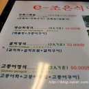 이조은관광 이미지