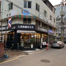 느린마을 양조장 당산역점 이미지