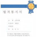 합격논증대입인문사회논술전문원격학원 | 가톨릭대/경희대 논술학원, 준비 방법부터 합격까지 완벽 가이드!
