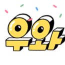 능금주유소 이미지