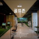 잇바디 휘트니스 골프 홍제점 이미지