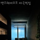 오브마곡 이미지