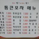 장모님포차 네이버블로그