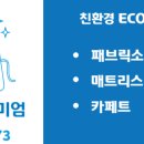 청아세탁 이미지
