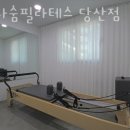 리나숨필라테스