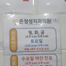 온정성치과의원 이미지