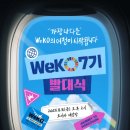 위코