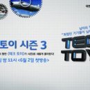 토이테크