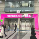 에스케이엔펄스(주) - 평택시 장당동 | 세미콘코리아2024 Semicon Korea 반도체 전시회