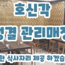호신각 이미지