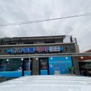 건남철물(낚시) 이미지