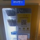 둥지자판기 - 문경시 | 둥지자판기