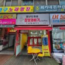 뿔난도깨비찹쌀꽈배기 | 🍞빵순이가 주기적으로 방문하는_🧌뿔난도깨비 찹쌀 꽈배기❤️_선부점