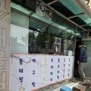 “ 세류동 숨은 맛집｜순이네 손맛 ”