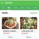 파닭회관 이미지
