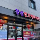 양꼬치&마라탕 | 김해양꼬치맛집 삼계에서 찾은 찐맛집 창성양꼬치마라탕 내돈내산 후기